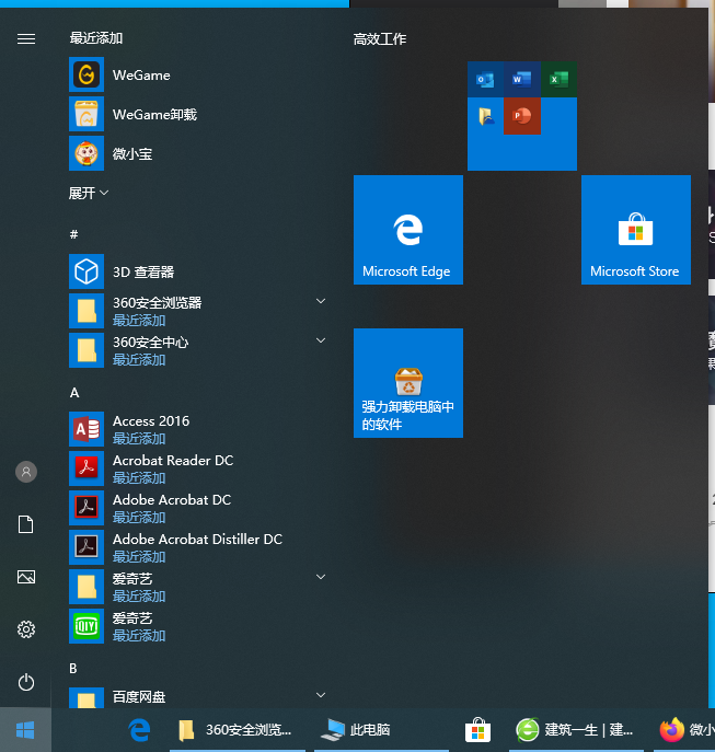 换Win10 系统