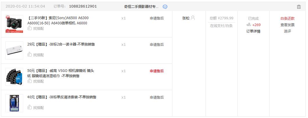 新年礼物——微单