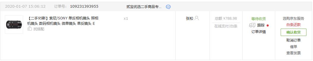 新年礼物——微单相机